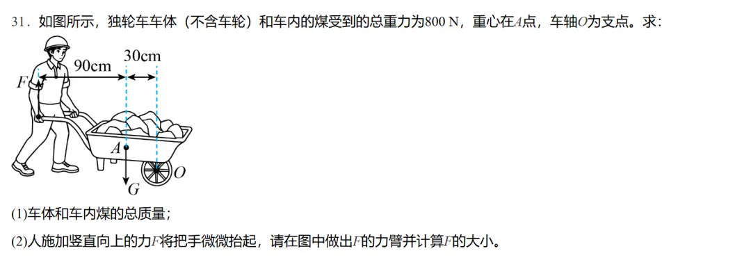 重庆中考作图&计算新题型—5月名校卷集合-第1张图片-四季读书网