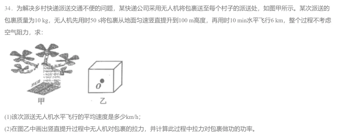 重庆中考作图&计算新题型—5月名校卷集合-第2张图片-四季读书网