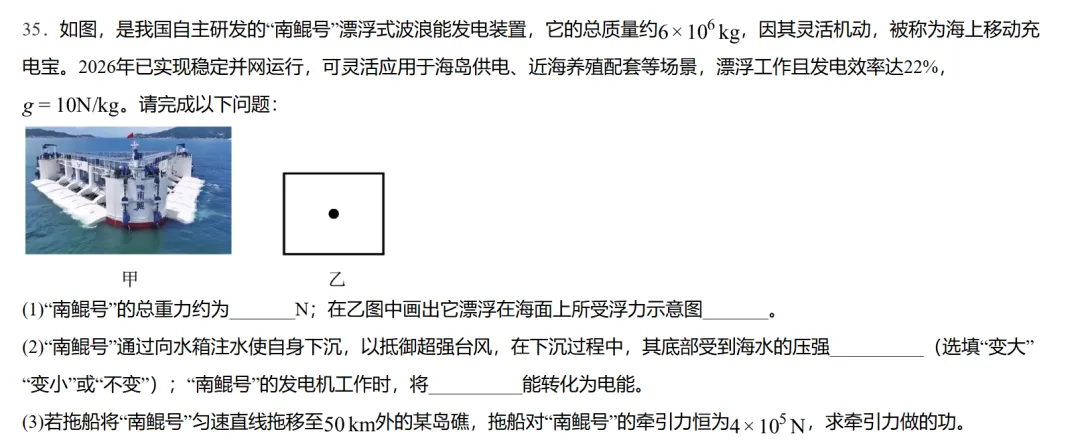 重庆中考作图&计算新题型—5月名校卷集合-第3张图片-四季读书网