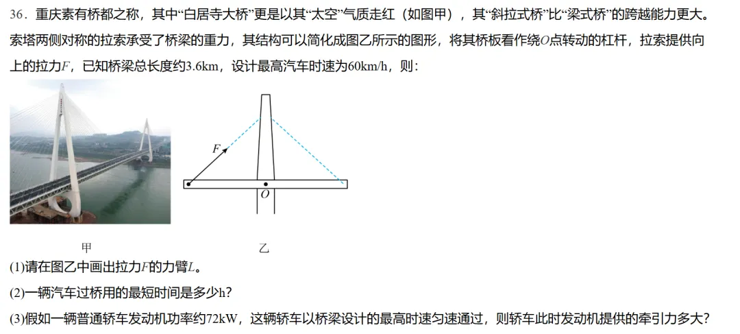 重庆中考作图&计算新题型—5月名校卷集合-第4张图片-四季读书网