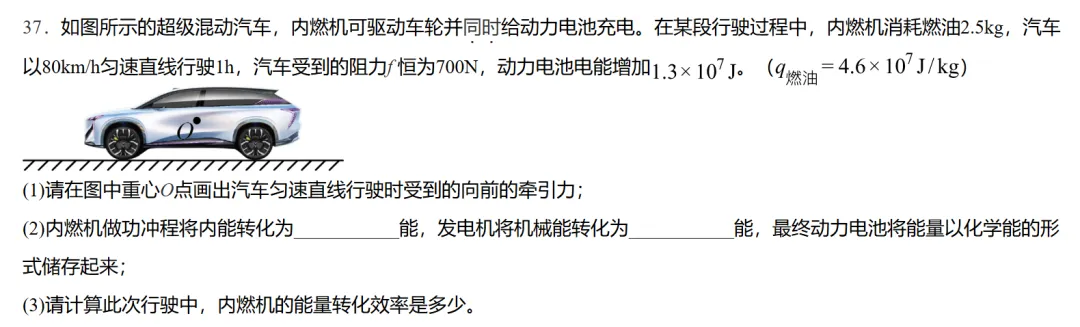 重庆中考作图&计算新题型—5月名校卷集合-第5张图片-四季读书网