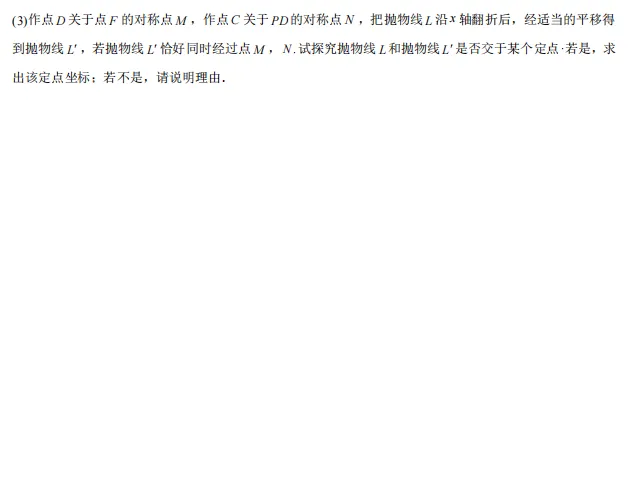 2026年上海市中考数学押题—解答题24-第18张图片-四季读书网