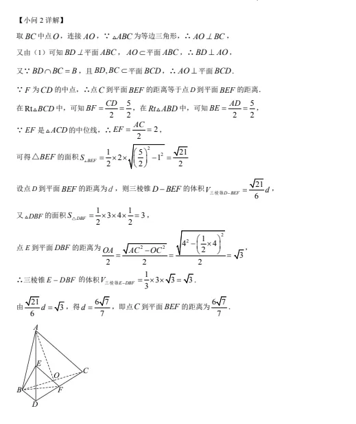 高一数学高考期间作业试卷及解析-第20张图片-四季读书网 高一数学高考期间作业试卷及解析-第20张图片-四季读书网