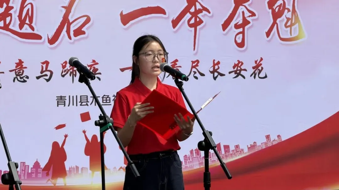 逐梦中考展锋芒 感恩前行踏征程 —— 木鱼中学举行 2026 届中考壮行大会-第15张图片-四季读书网 逐梦中考展锋芒 感恩前行踏征程 —— 木鱼中学举行 2026 届中考壮行大会-第15张图片-四季读书网