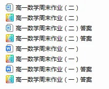 高一数学高考期间作业试卷及解析-第21张图片-四季读书网 高一数学高考期间作业试卷及解析-第21张图片-四季读书网