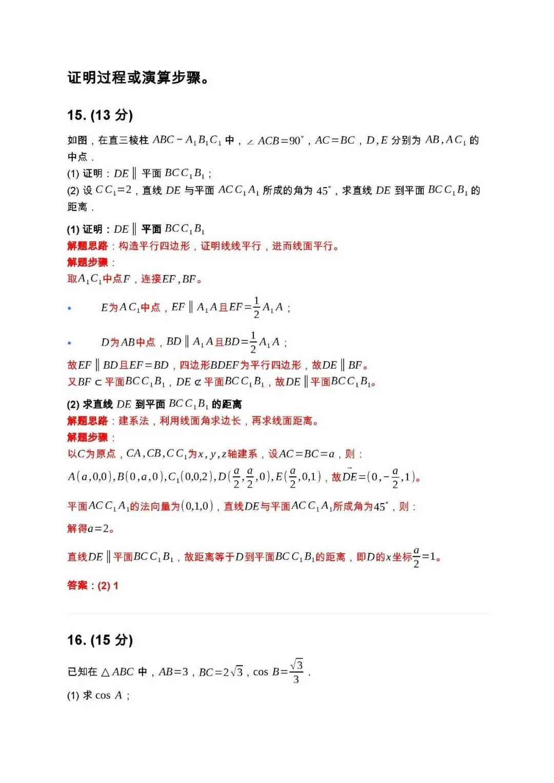 2026吉林高考语文真题试卷+答案-第18张图片-四季读书网 2026吉林高考语文真题试卷+答案-第18张图片-四季读书网