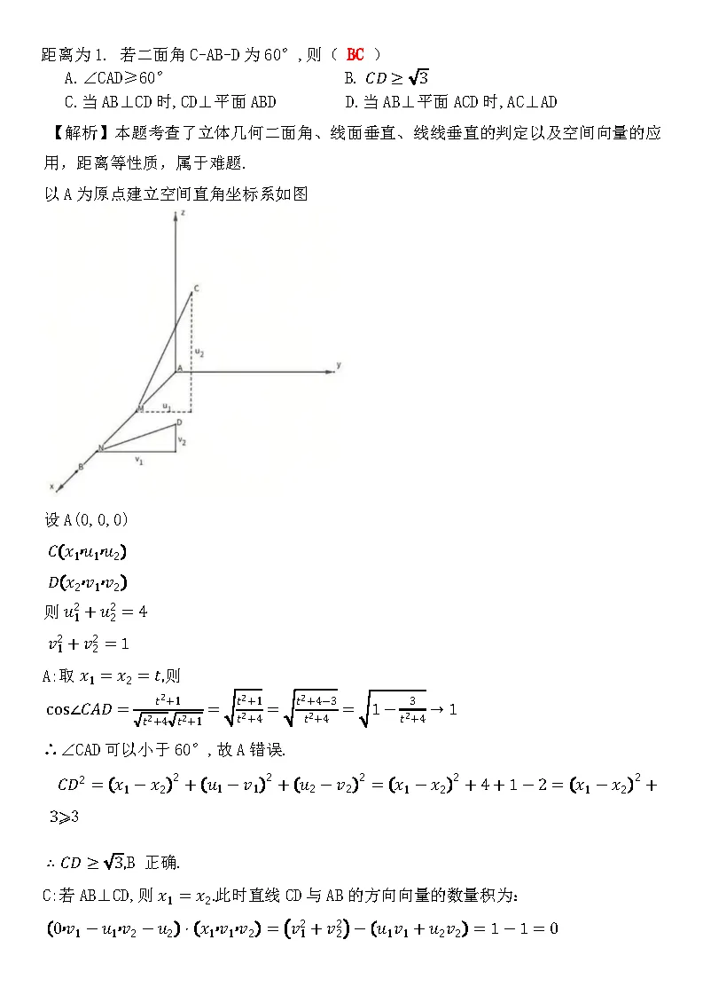 2026年高考数学真题及答案解析(新高考Ⅰ卷)-第4张图片-四季读书网