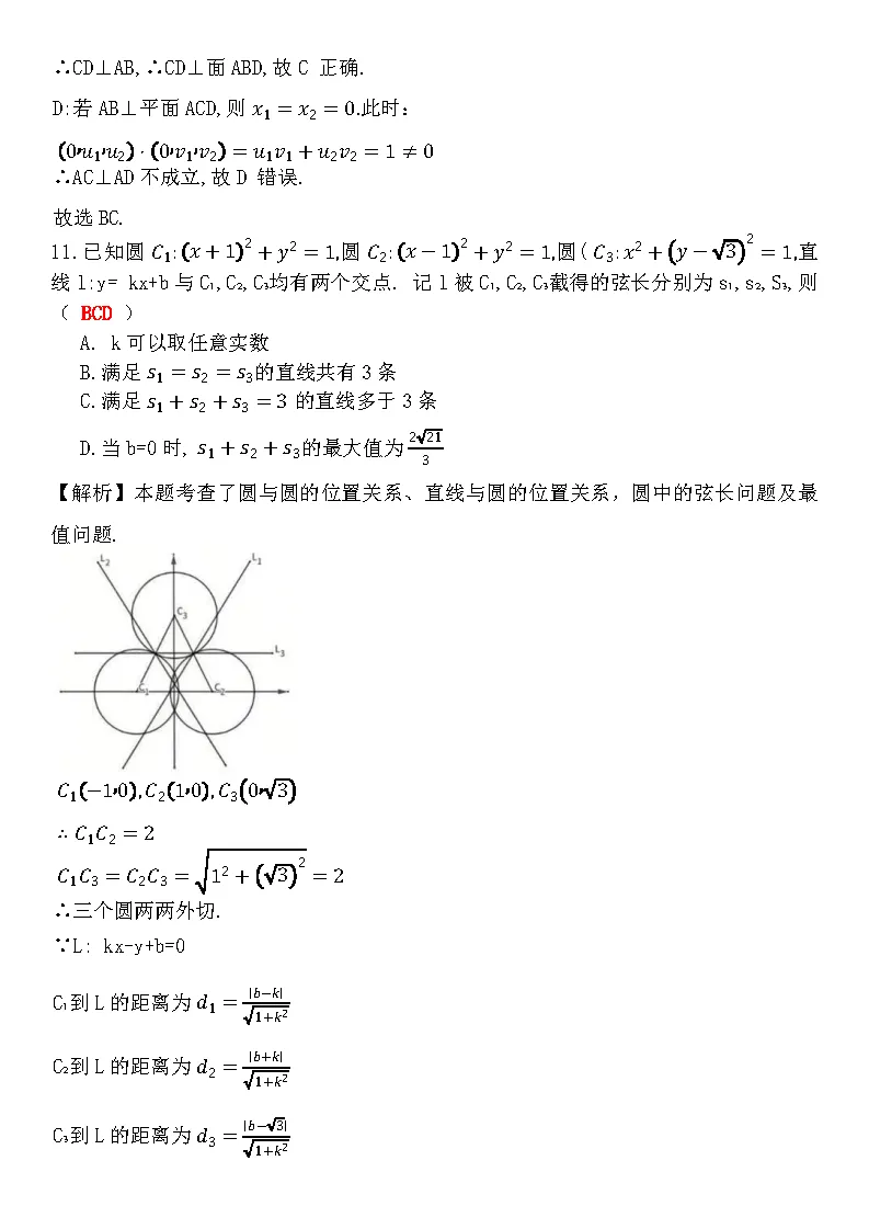 2026年高考数学真题及答案解析(新高考Ⅰ卷)-第5张图片-四季读书网