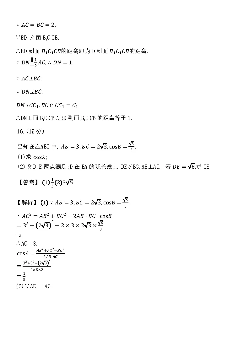 2026年高考数学真题及答案解析(新高考Ⅰ卷)-第10张图片-四季读书网