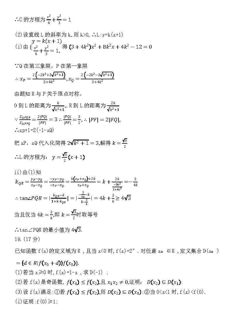 2026年高考数学真题及答案解析(新高考Ⅰ卷)-第13张图片-四季读书网