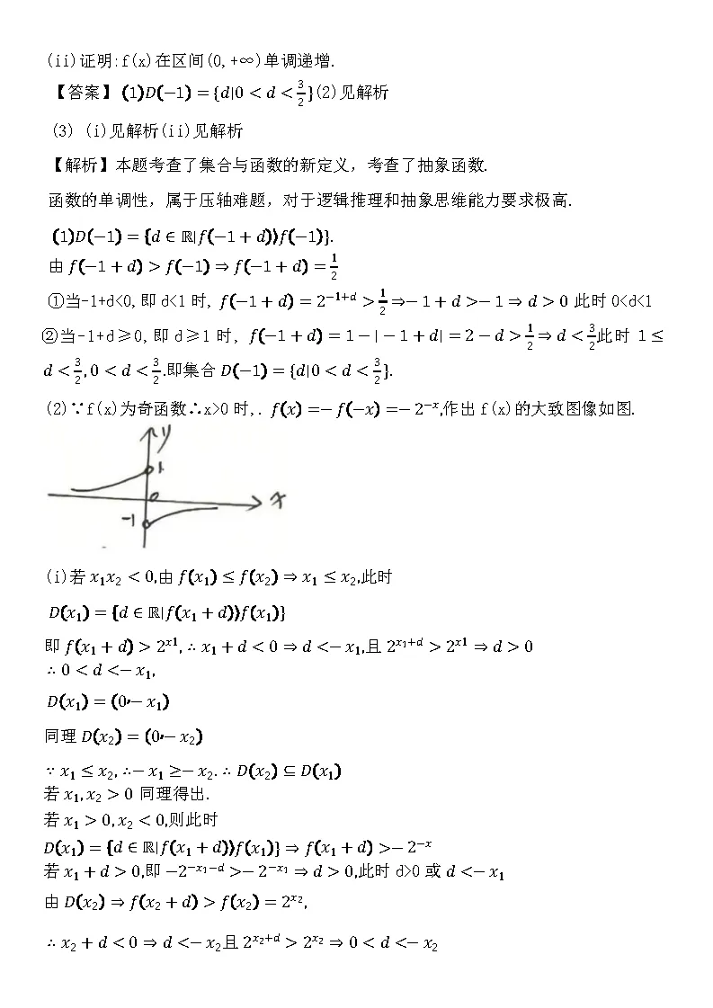 2026年高考数学真题及答案解析(新高考Ⅰ卷)-第14张图片-四季读书网