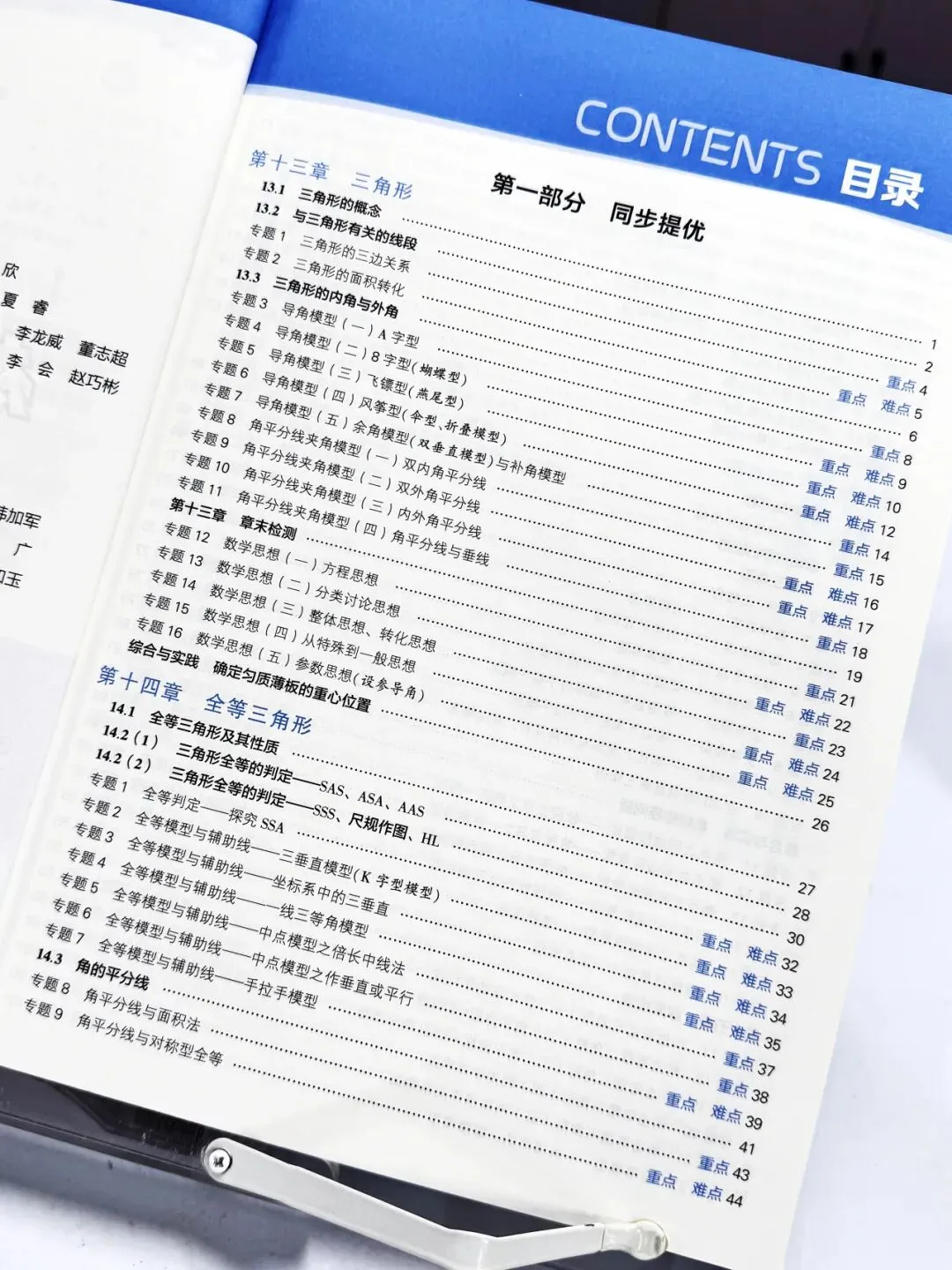 26秋新版《初中5星学霸》上册中考考什么,初中5星学霸就练什么-第4张图片-四季读书网