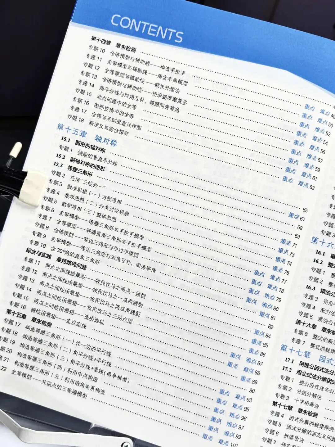 26秋新版《初中5星学霸》上册中考考什么,初中5星学霸就练什么-第5张图片-四季读书网