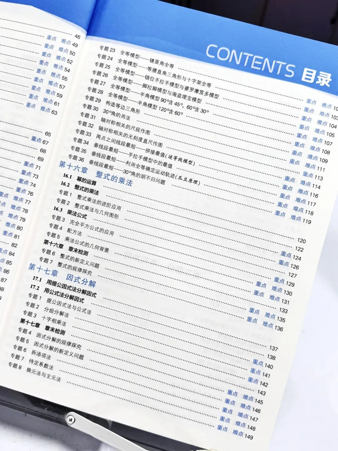 26秋新版《初中5星学霸》上册中考考什么,初中5星学霸就练什么-第6张图片-四季读书网