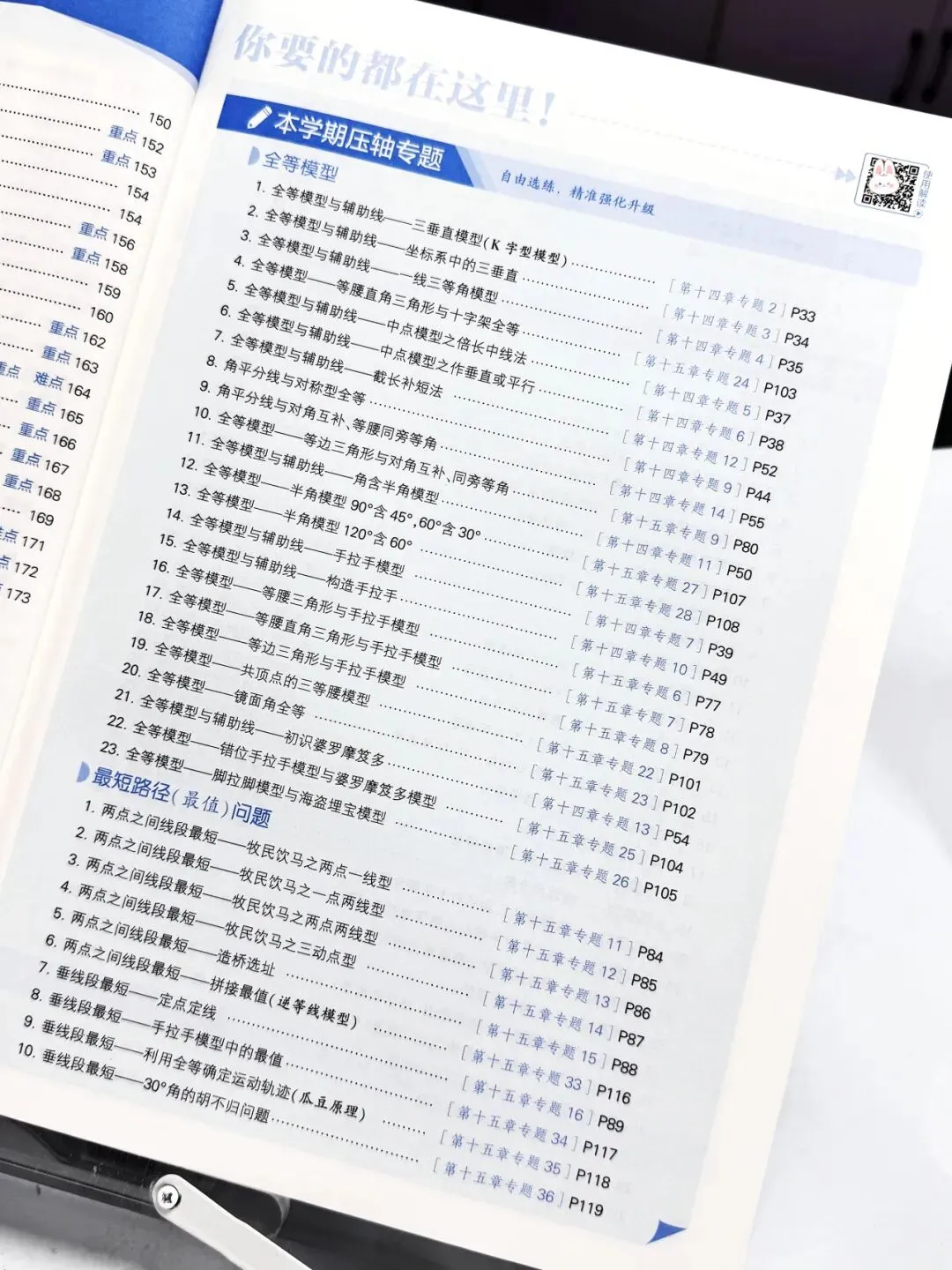 26秋新版《初中5星学霸》上册中考考什么,初中5星学霸就练什么-第8张图片-四季读书网