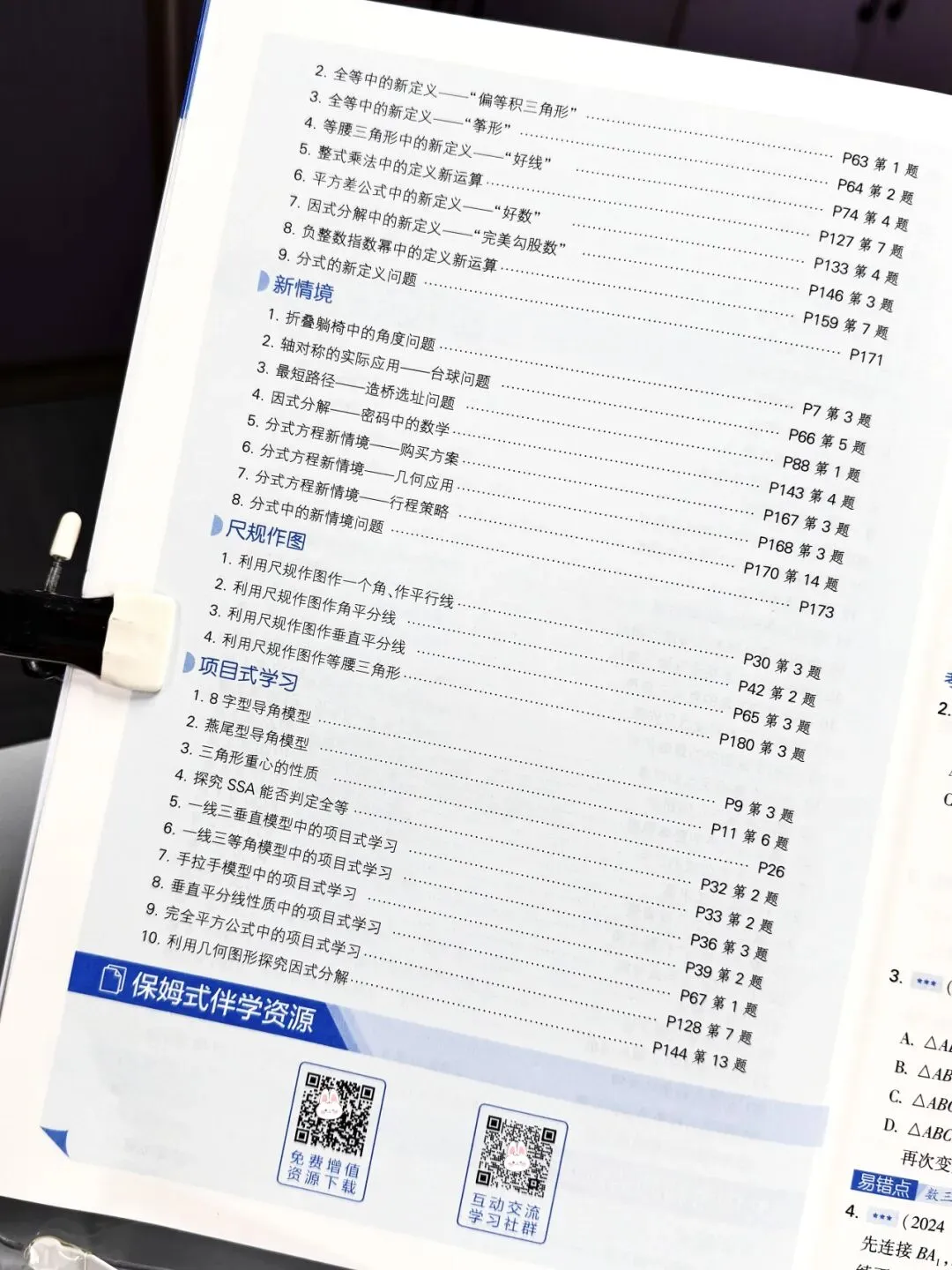 26秋新版《初中5星学霸》上册中考考什么,初中5星学霸就练什么-第11张图片-四季读书网