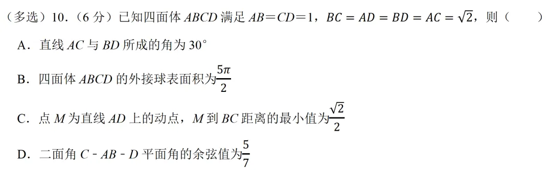 2026年thinkAI押题2份试卷,对比高考数学,命中82分.-第10张图片-四季读书网