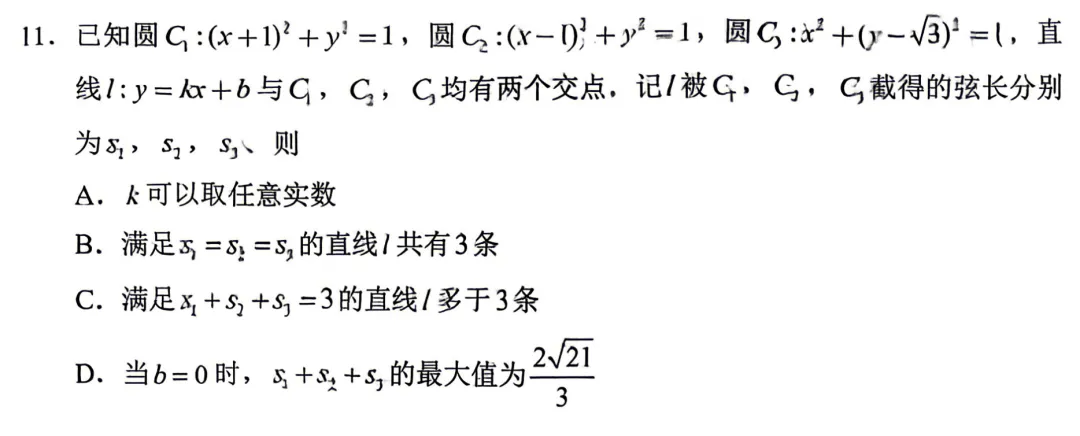 2026年thinkAI押题2份试卷,对比高考数学,命中82分.-第11张图片-四季读书网