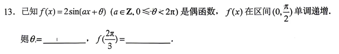 2026年thinkAI押题2份试卷,对比高考数学,命中82分.-第15张图片-四季读书网