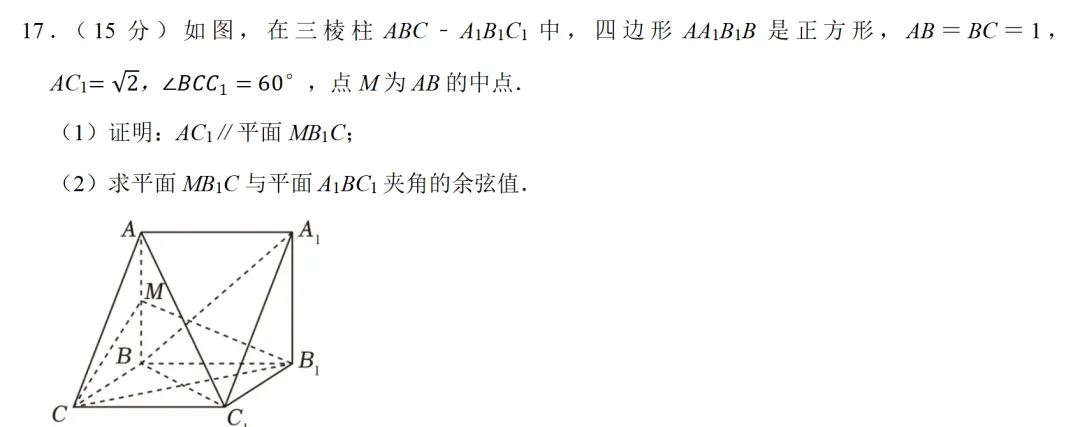 2026年thinkAI押题2份试卷,对比高考数学,命中82分.-第18张图片-四季读书网