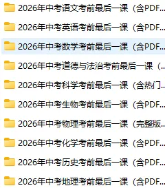 中考语文-如何科学备考,家长必看!-第1张图片-四季读书网