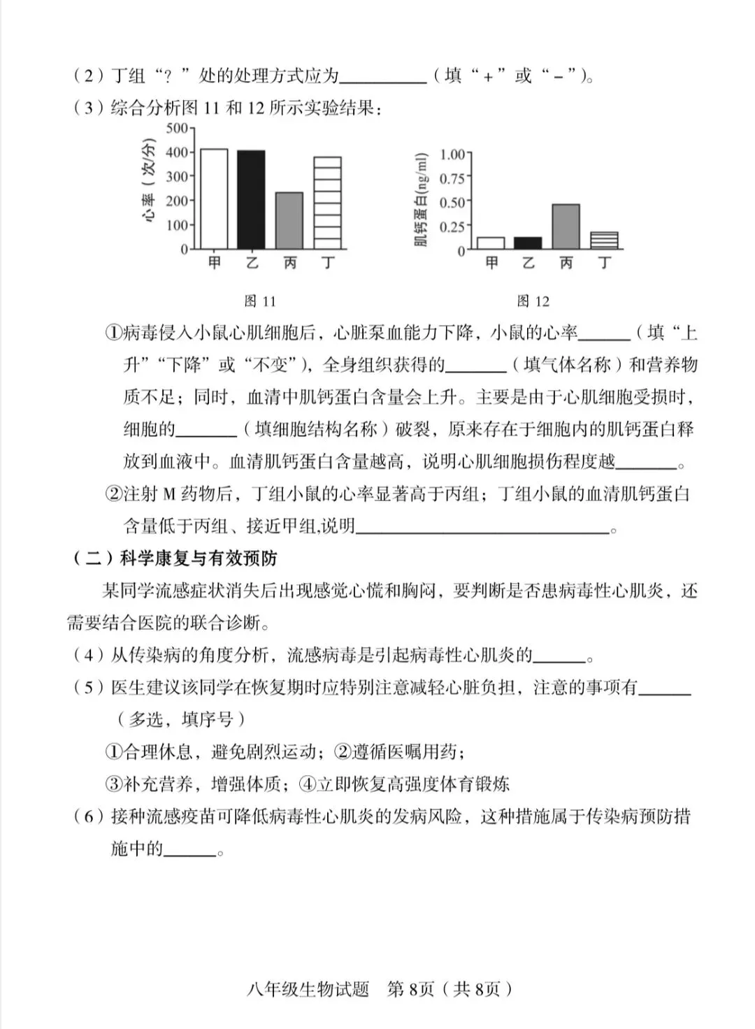 2026年福建龙岩市质检真题+答案-第8张图片-四季读书网