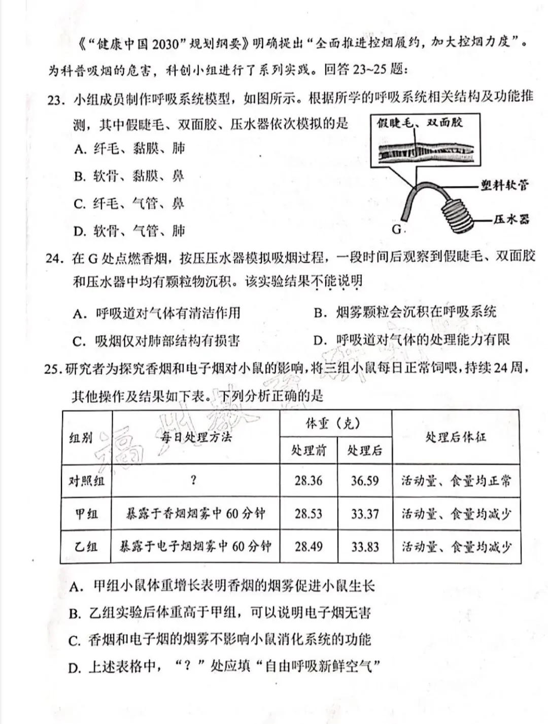 2026年福建福州市质检真题+答案-第4张图片-四季读书网