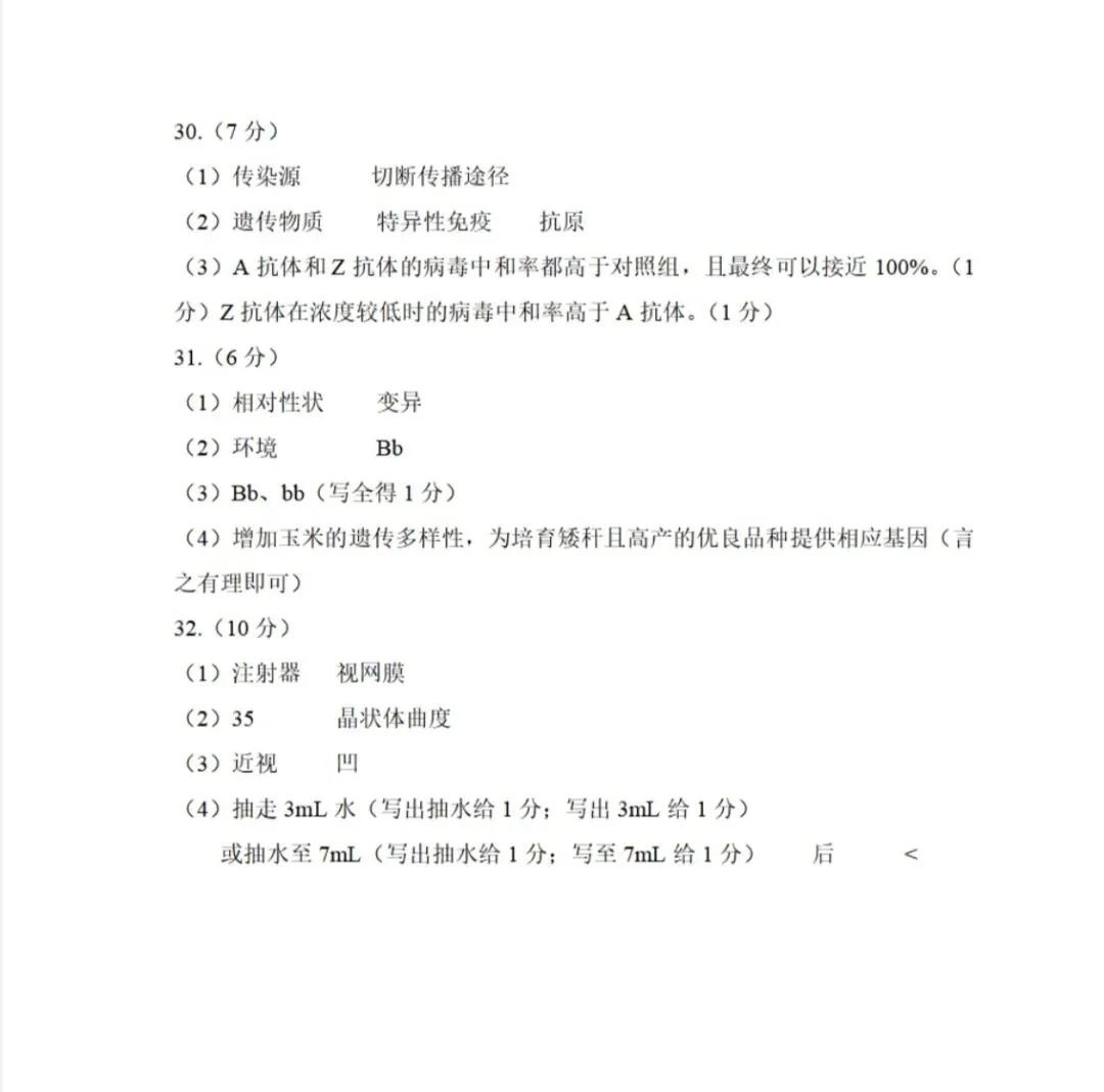 2026年福建福州市质检真题+答案-第10张图片-四季读书网