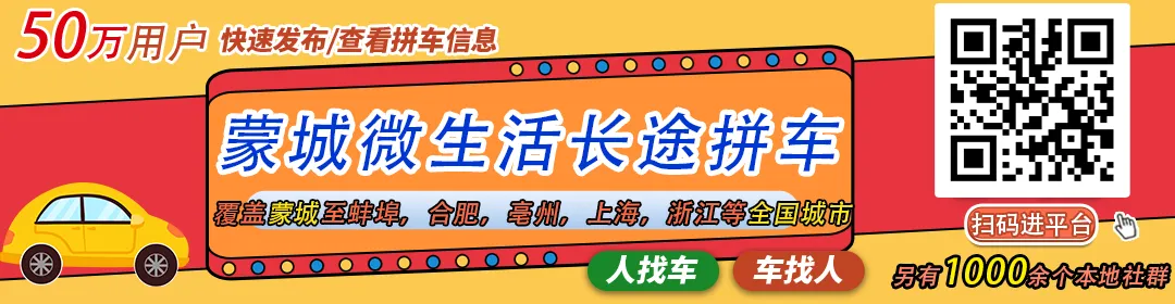 刚刚!蒙城10个中考考点公布!-第1张图片-四季读书网 刚刚!蒙城10个中考考点公布!-第1张图片-四季读书网