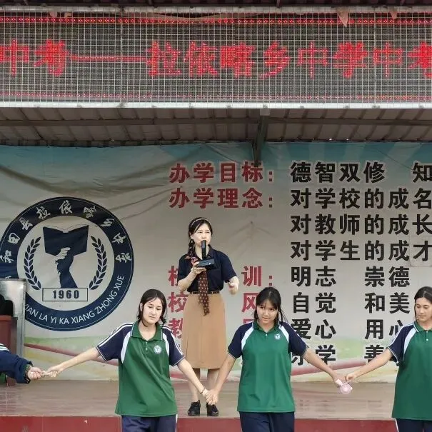 乘风破浪冲刺中考——拉依喀乡中学中考考前心理赋能团体铺导-第22张图片-四季读书网 乘风破浪冲刺中考——拉依喀乡中学中考考前心理赋能团体铺导-第22张图片-四季读书网