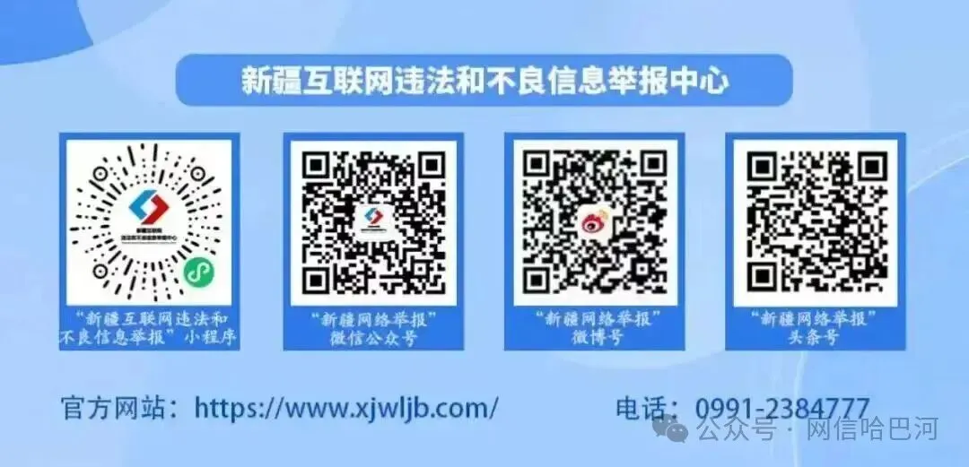 丝路捉谣记之e起护学|护航平安中考 净化网络环境-第4张图片-四季读书网 丝路捉谣记之e起护学|护航平安中考 净化网络环境-第4张图片-四季读书网