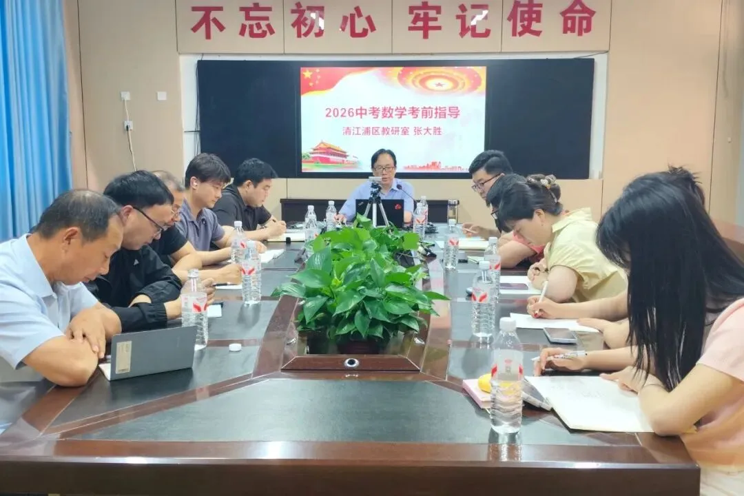 【校园快讯】精准把脉明方向 高效提质赢中考-第6张图片-四季读书网 【校园快讯】精准把脉明方向 高效提质赢中考-第6张图片-四季读书网