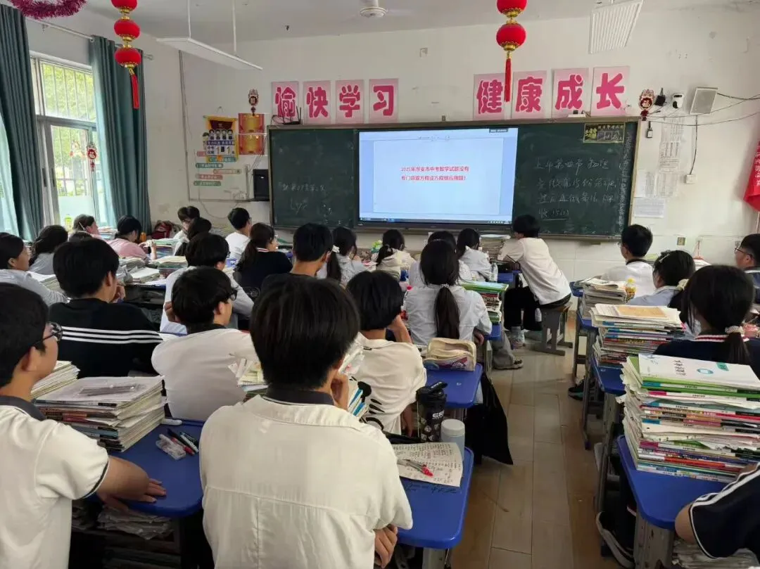 【校园快讯】精准把脉明方向 高效提质赢中考-第15张图片-四季读书网 【校园快讯】精准把脉明方向 高效提质赢中考-第15张图片-四季读书网