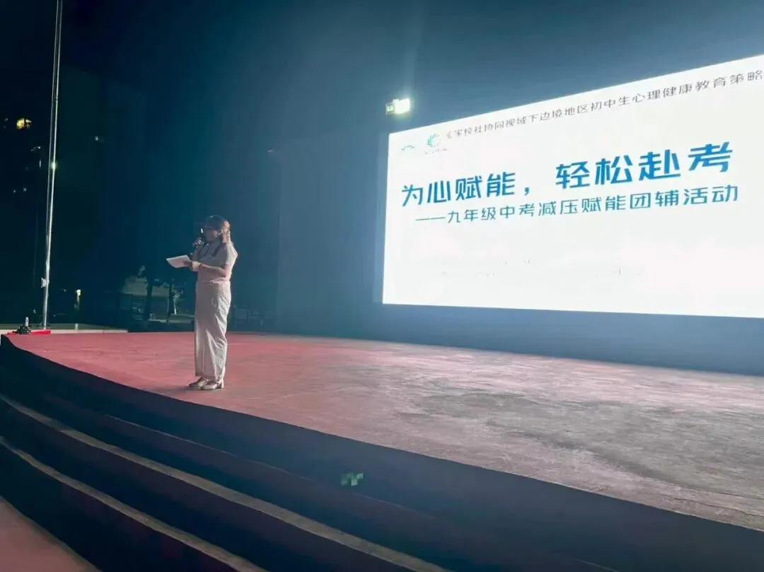 为心赋能,轻松赴考——九年级中考减压赋能心理团辅活动-第7张图片-四季读书网 为心赋能,轻松赴考——九年级中考减压赋能心理团辅活动-第7张图片-四季读书网