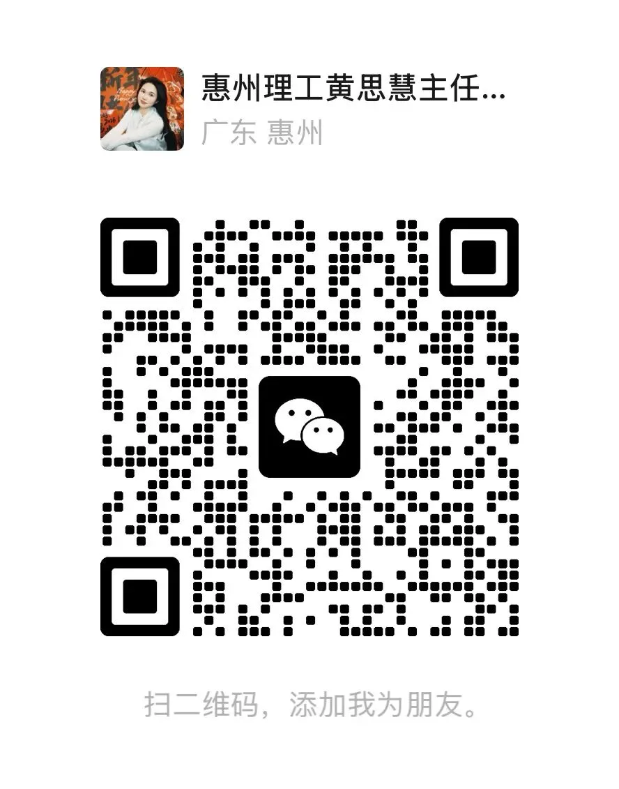 2026惠州中考填报指南|惠州市理工职业技术学校志愿填写全流程-第6张图片-四季读书网 2026惠州中考填报指南|惠州市理工职业技术学校志愿填写全流程-第6张图片-四季读书网