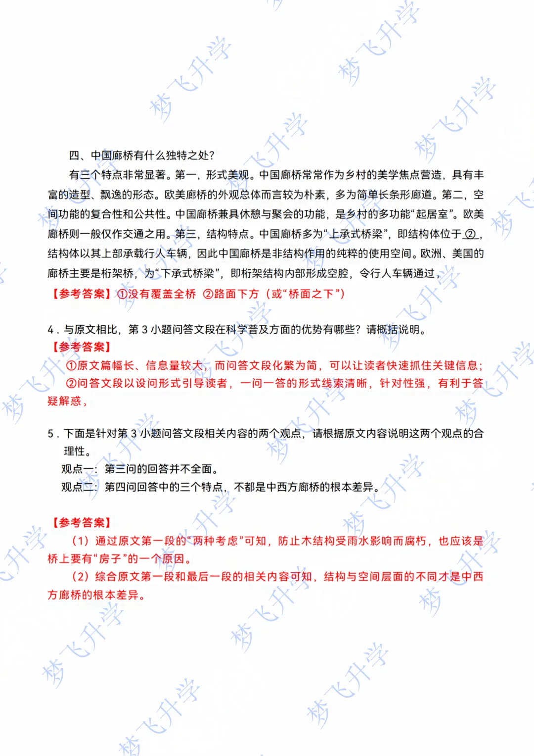 2026 高考语文Ⅱ卷 真题试卷 + 答案-第3张图片-四季读书网