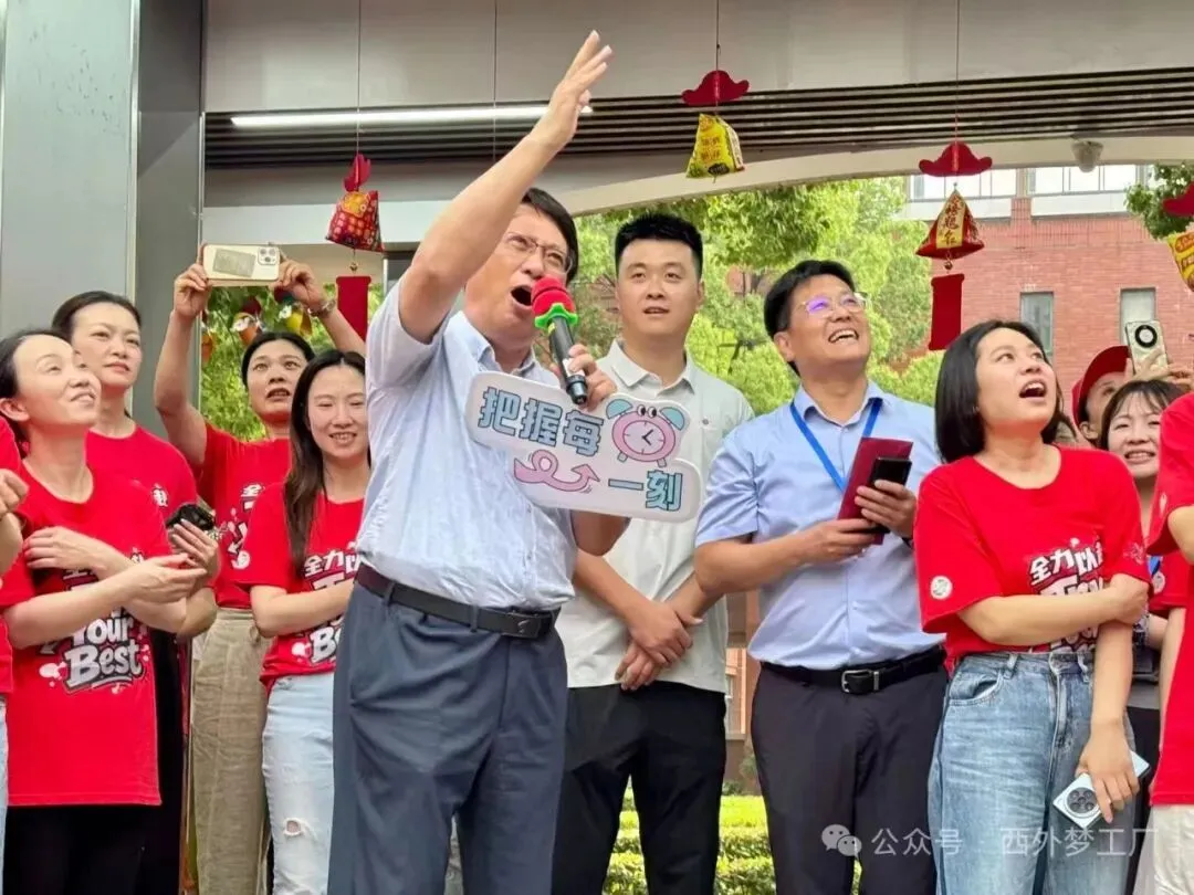 逐光赴考,一举高“粽”|西外初中部中考喊楼活动,为少年梦想加冕-第2张图片-四季读书网 逐光赴考,一举高“粽”|西外初中部中考喊楼活动,为少年梦想加冕-第2张图片-四季读书网