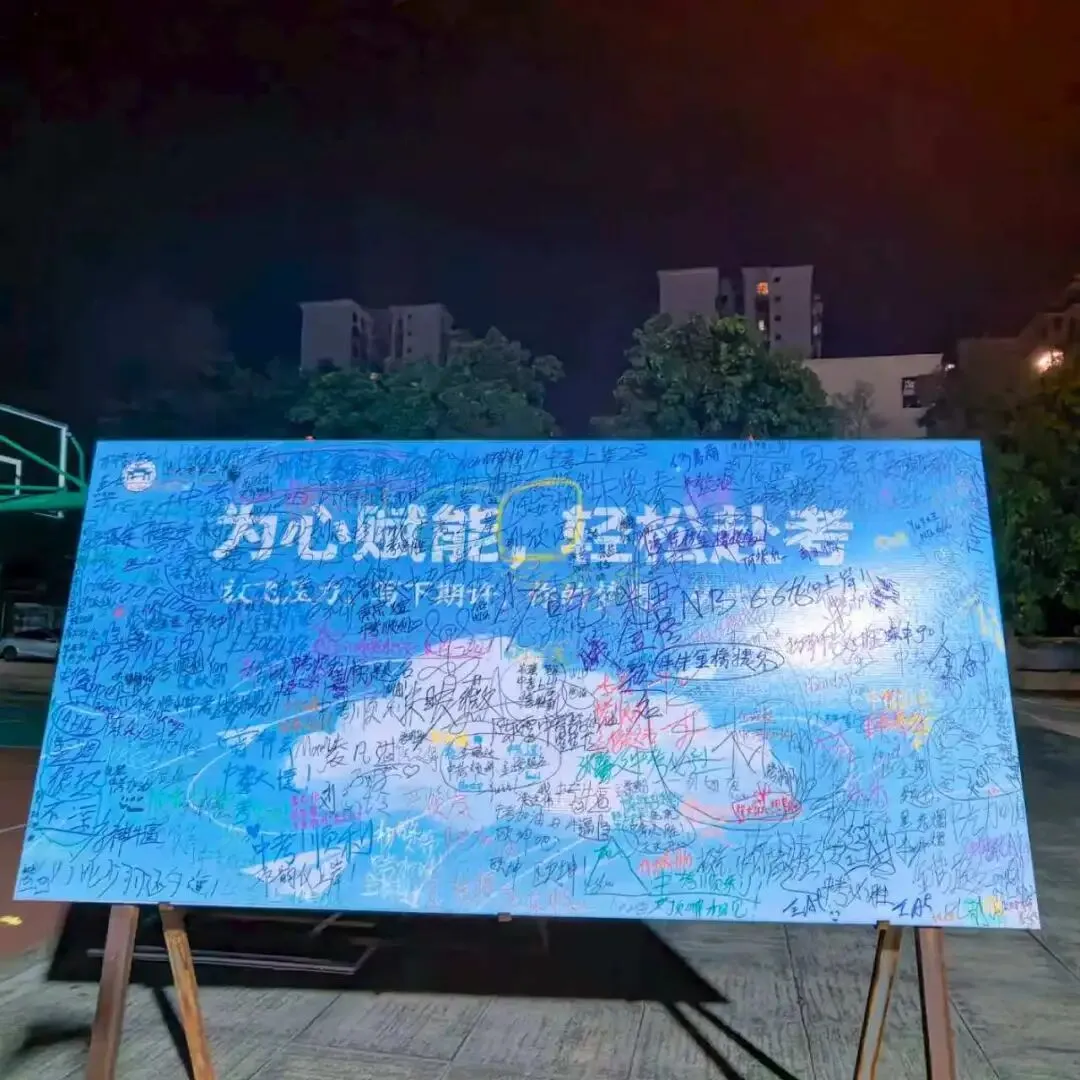为心赋能,轻松赴考——九年级中考减压赋能心理团辅活动-第20张图片-四季读书网 为心赋能,轻松赴考——九年级中考减压赋能心理团辅活动-第20张图片-四季读书网