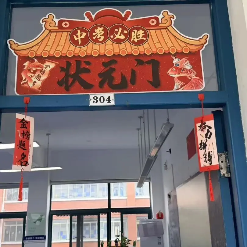逐光赴考,一举高“粽”|西外初中部中考喊楼活动,为少年梦想加冕-第15张图片-四季读书网 逐光赴考,一举高“粽”|西外初中部中考喊楼活动,为少年梦想加冕-第15张图片-四季读书网