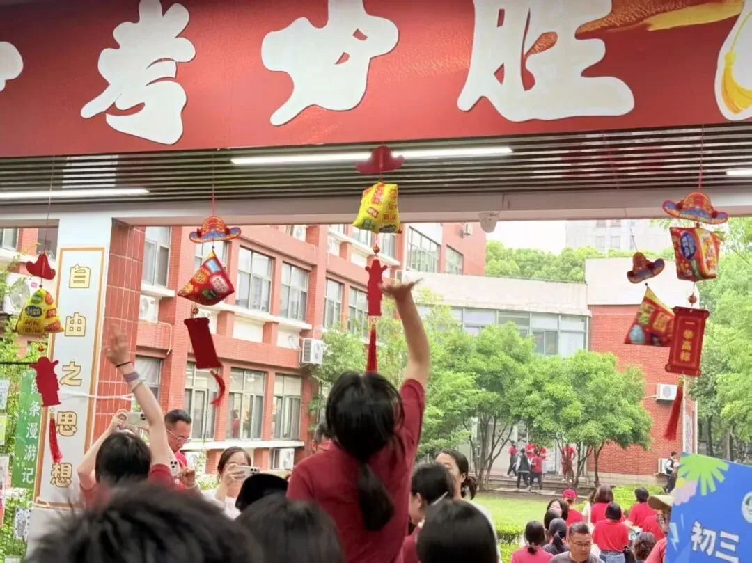逐光赴考,一举高“粽”|西外初中部中考喊楼活动,为少年梦想加冕-第25张图片-四季读书网 逐光赴考,一举高“粽”|西外初中部中考喊楼活动,为少年梦想加冕-第25张图片-四季读书网