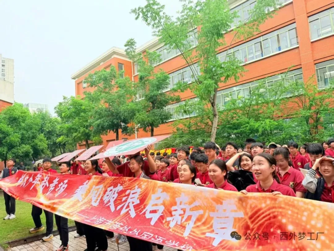 逐光赴考,一举高“粽”|西外初中部中考喊楼活动,为少年梦想加冕-第29张图片-四季读书网 逐光赴考,一举高“粽”|西外初中部中考喊楼活动,为少年梦想加冕-第29张图片-四季读书网
