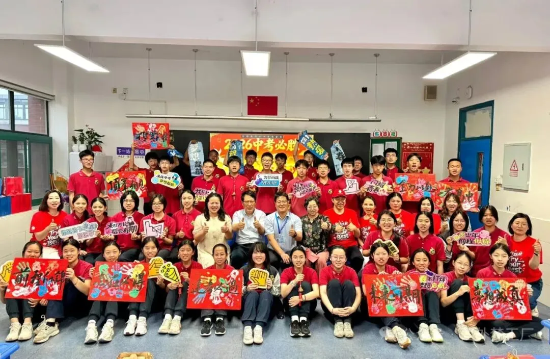 逐光赴考,一举高“粽”|西外初中部中考喊楼活动,为少年梦想加冕-第35张图片-四季读书网 逐光赴考,一举高“粽”|西外初中部中考喊楼活动,为少年梦想加冕-第35张图片-四季读书网