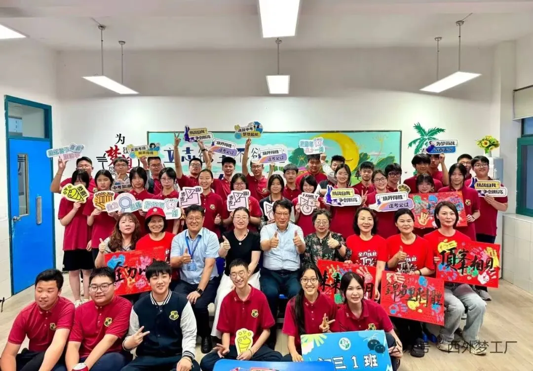 逐光赴考,一举高“粽”|西外初中部中考喊楼活动,为少年梦想加冕-第36张图片-四季读书网 逐光赴考,一举高“粽”|西外初中部中考喊楼活动,为少年梦想加冕-第36张图片-四季读书网