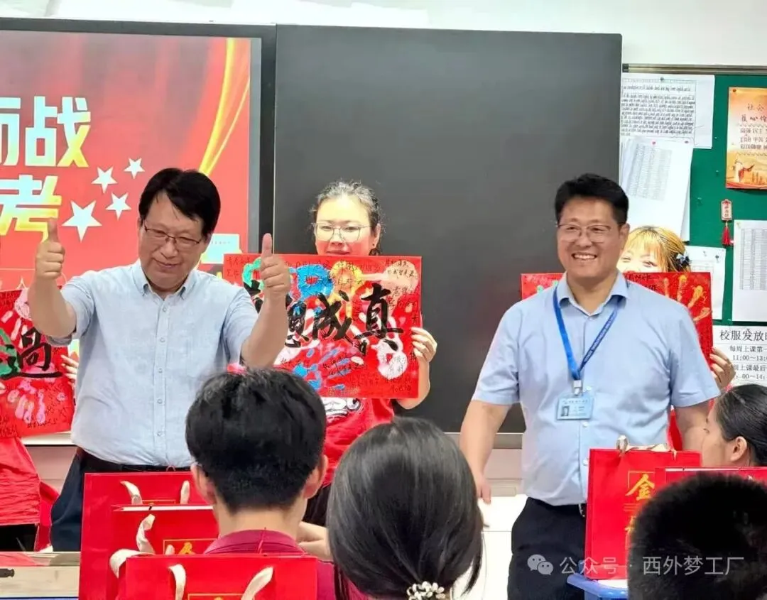 逐光赴考,一举高“粽”|西外初中部中考喊楼活动,为少年梦想加冕-第41张图片-四季读书网 逐光赴考,一举高“粽”|西外初中部中考喊楼活动,为少年梦想加冕-第41张图片-四季读书网