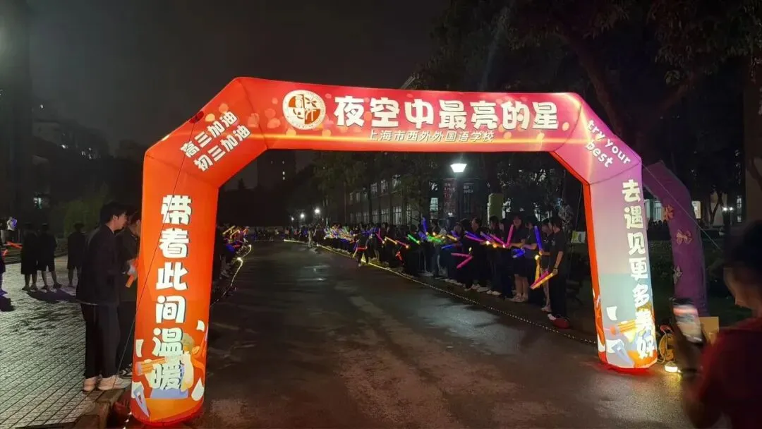 逐光赴考,一举高“粽”|西外初中部中考喊楼活动,为少年梦想加冕-第43张图片-四季读书网 逐光赴考,一举高“粽”|西外初中部中考喊楼活动,为少年梦想加冕-第43张图片-四季读书网