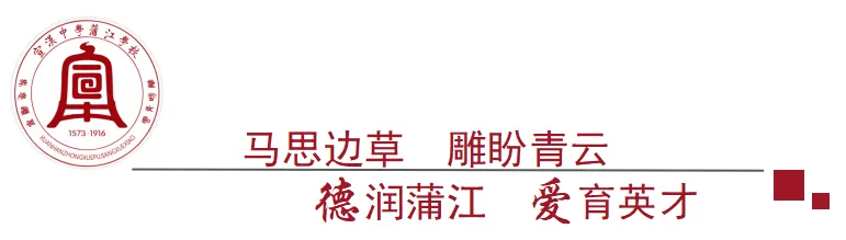 宣汉中学蒲江学校2026年中考告家长书-第1张图片-四季读书网 宣汉中学蒲江学校2026年中考告家长书-第1张图片-四季读书网