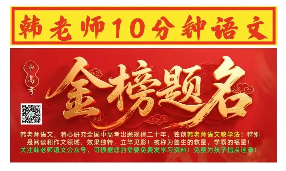 河南2026年中考古诗词预测-第1张图片-四季读书网 河南2026年中考古诗词预测-第1张图片-四季读书网