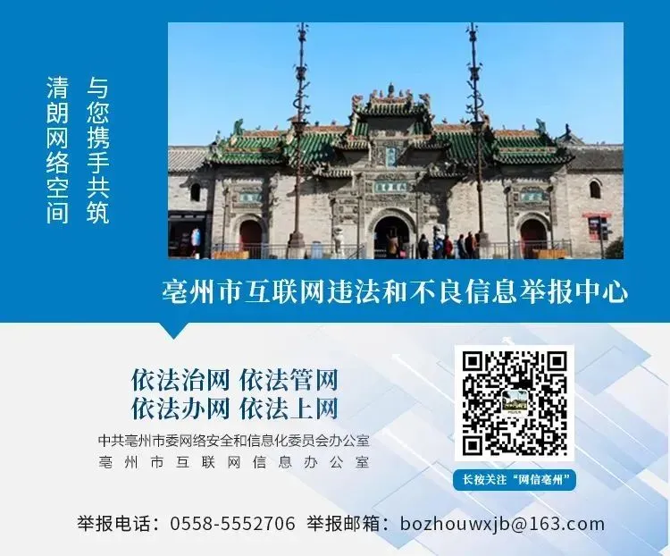 亳州中考时间安排和考点设置公布-第5张图片-四季读书网 亳州中考时间安排和考点设置公布-第5张图片-四季读书网