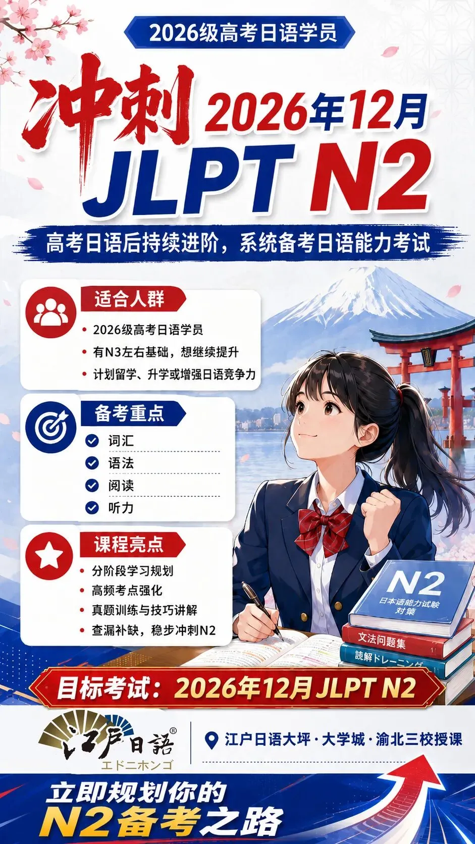 2026年高考日语真题试卷(完整版解析)-第7张图片-四季读书网 2026年高考日语真题试卷(完整版解析)-第7张图片-四季读书网