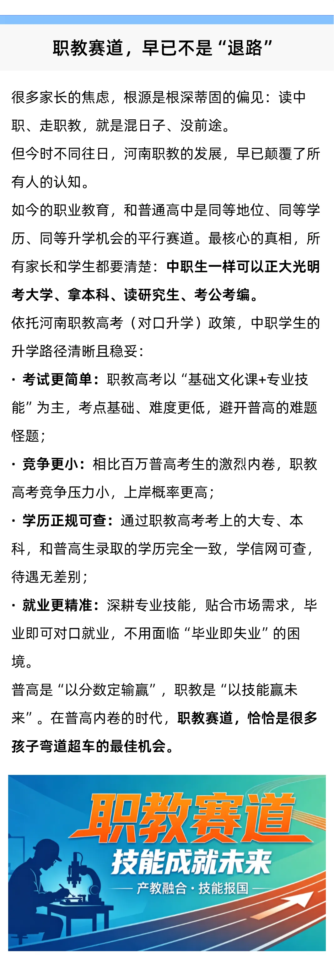 中考将至,不必焦虑,适合的路,才是向阳之路-第3张图片-四季读书网 中考将至,不必焦虑,适合的路,才是向阳之路-第3张图片-四季读书网